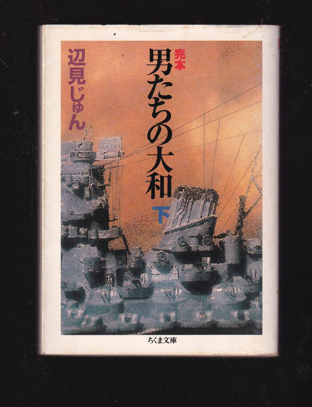 Yamato cover2