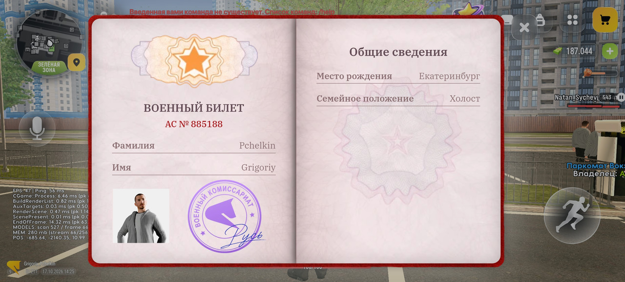 Screenshot 20261017 152509 com russia game