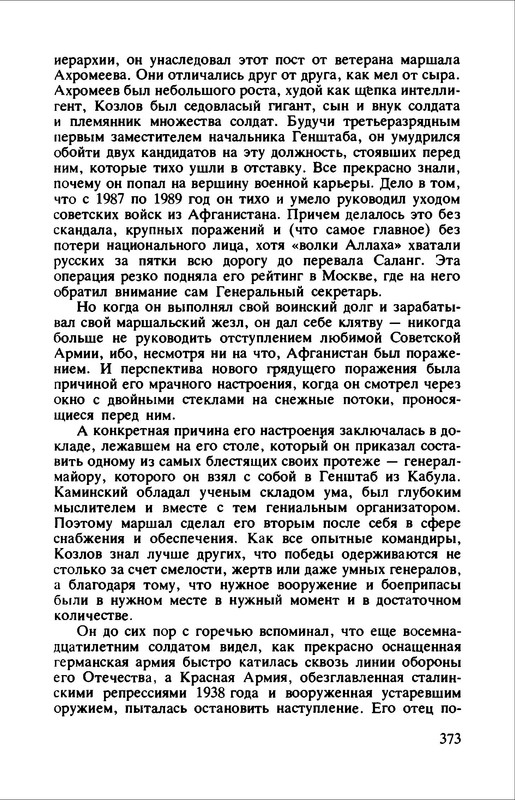 p0377