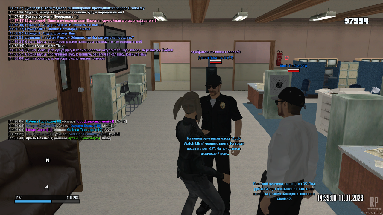 mta-screen_2023-01-11_14-37-42