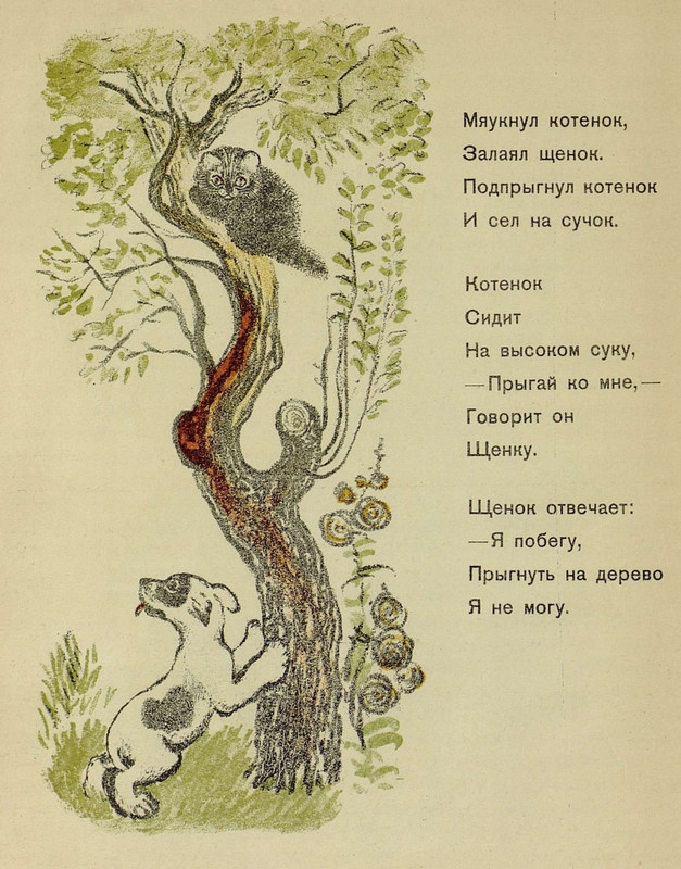 Vvedenskij-A-Shhenok-i-kotenok-page-0012