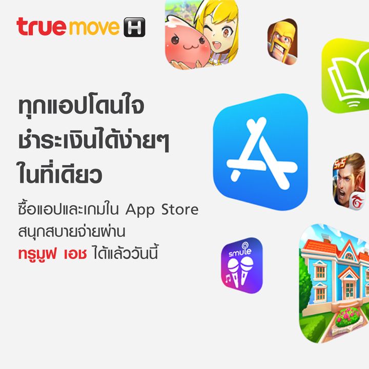 สาวก Apple มีเฮ…ลูกค้าทรูมูฟ เอช ซื้อสินค้าบน App Store, Apple Music  และ iTunes ตัดเงินผ่านเบอร์ทรูมูฟ เอช ได้แล้ว