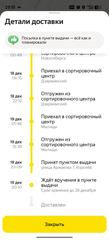 Screenshot 2025 12 23 23 15 39 36 4cecc77e9c3359d110dfec509d862f1c