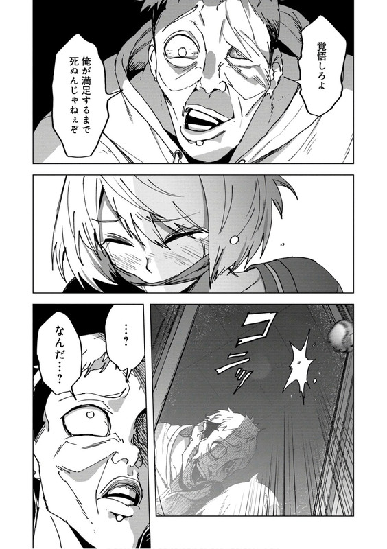 Btooom! U-18Vol2-5