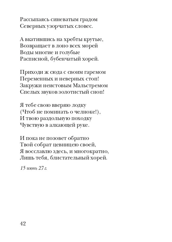 kiskevich-noktyurn-dushe-2008-page-0043