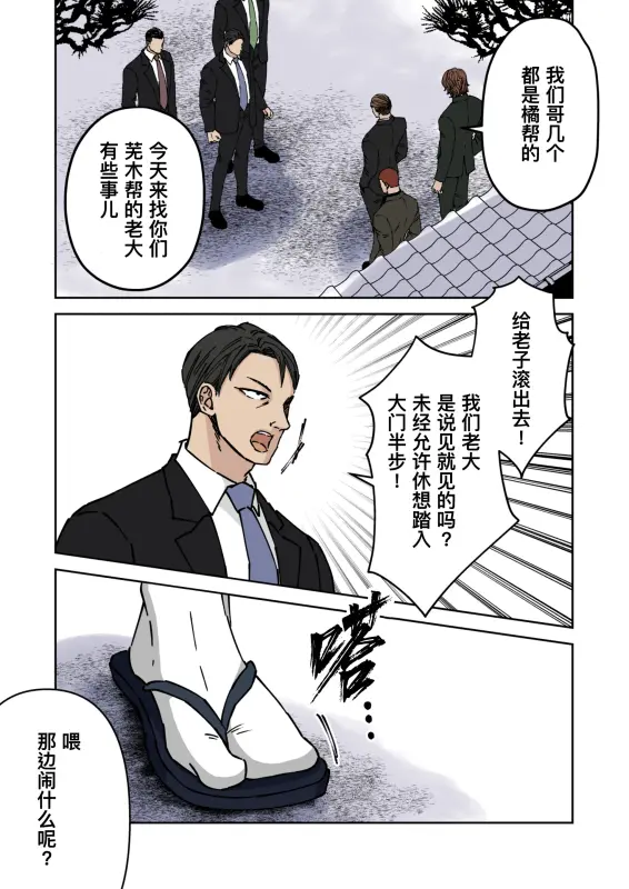 【c217】脅迫黑社會老大與親生兒子當眾進行肛交亂倫