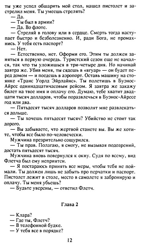 p0012