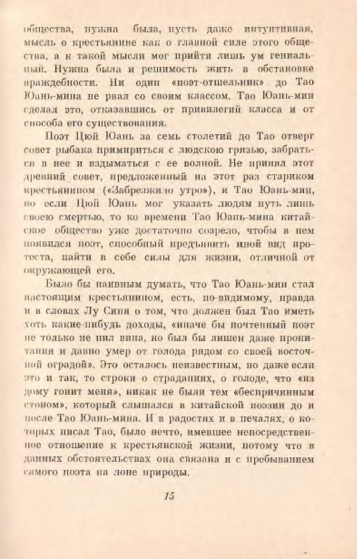 p0016