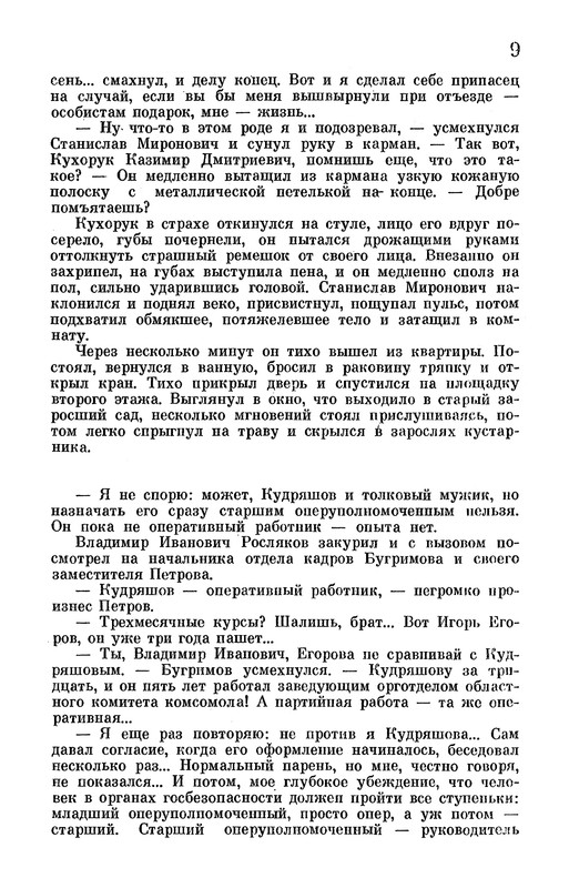 p0012