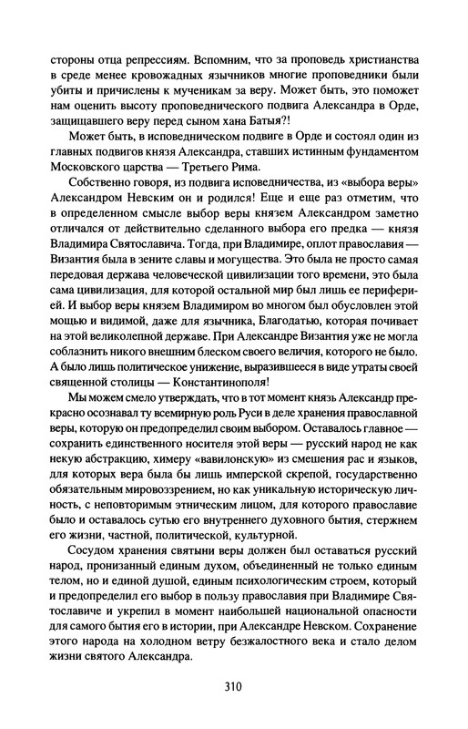 p0312