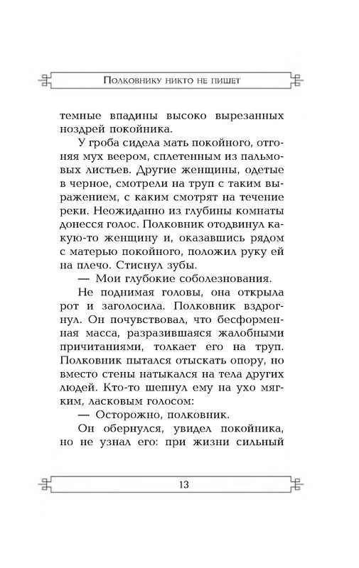 p0013