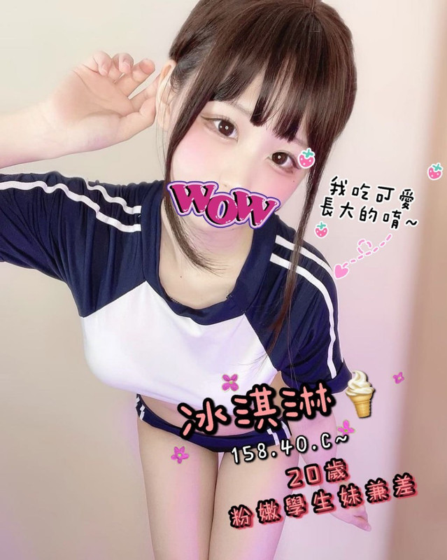 台北全套外送