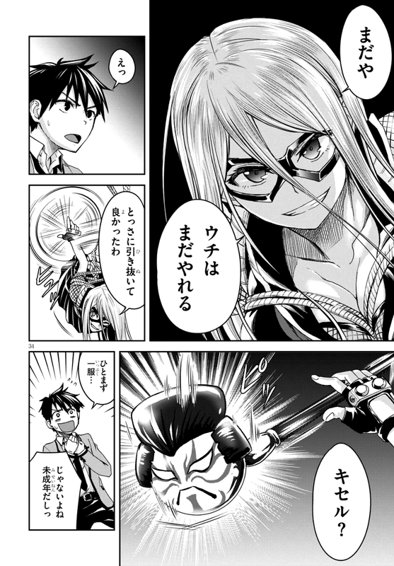 Shinobi KillChap6-10