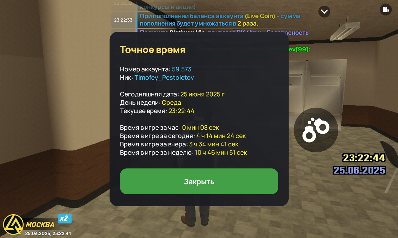 Screenshot_20250625-232245