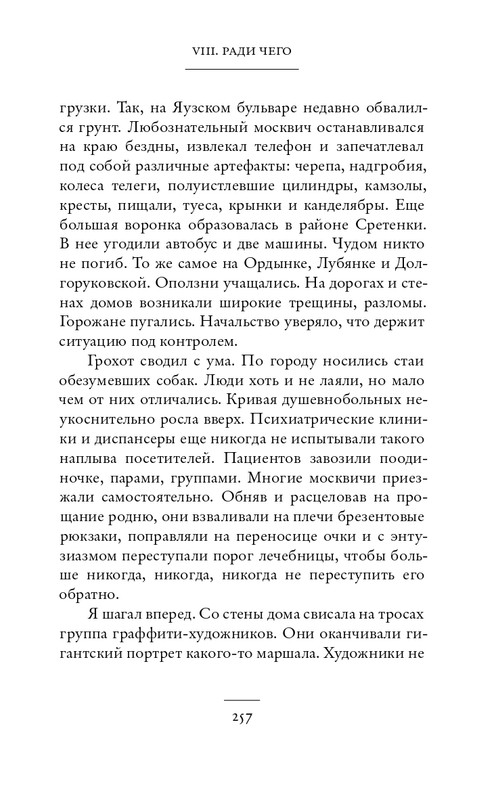 Служитель Г. М. - Дни Савелия - 2018-256-323_page-0003