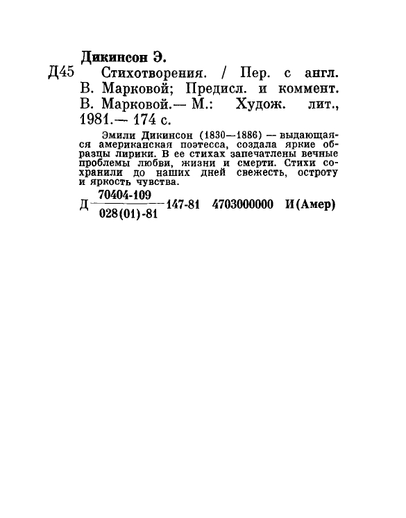 1981-page-0178