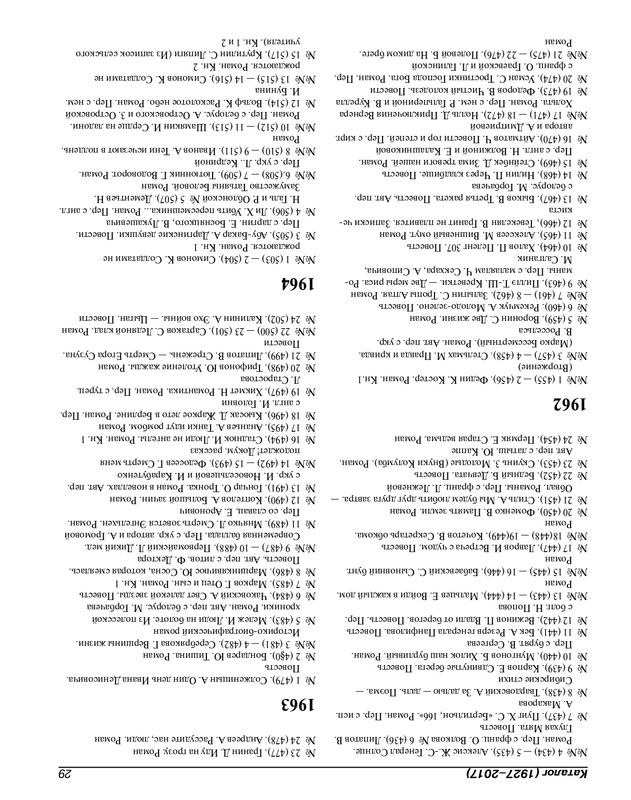 Роман-газета - 2017-24-25_page-0102