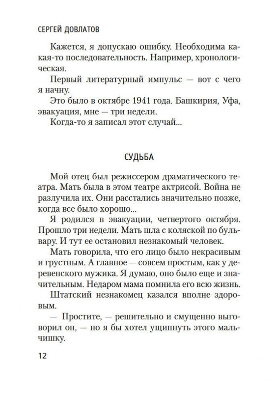 2-page-0010