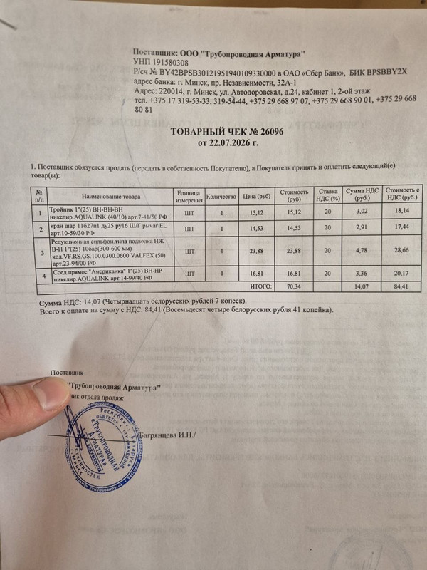 photo 2026 07 31 17 19 01