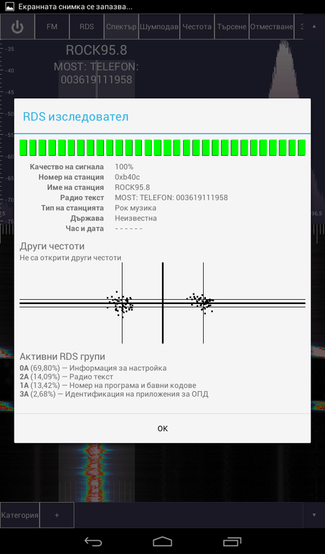 Screenshot_2017-12-17-17-33-10