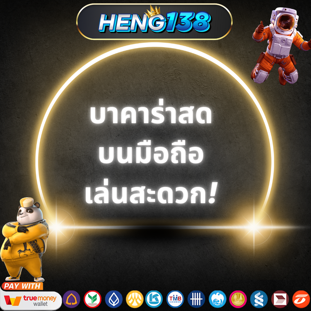 ฝาก ถอนไม่มีขั้นต่ํา 😬 คาสิโนออนไลน์ที่เหมาะสำหรับทุกคน คาสิโนที่ทำให้คุณมีความสุข เข้าร่วมกับเราง่ายๆ