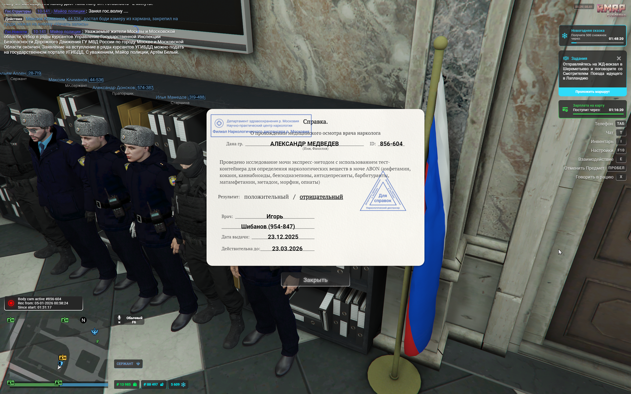 Grand Theft Auto V Enhanced Screenshot 2026 01 05 02 29 42 02