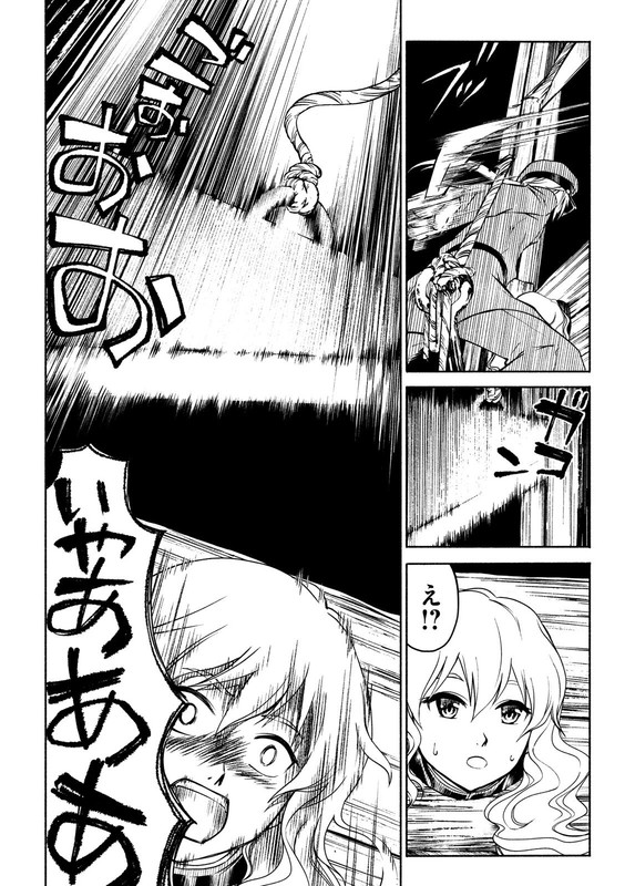 Kobayashi Shounen to Futei no KaijinChap31-8