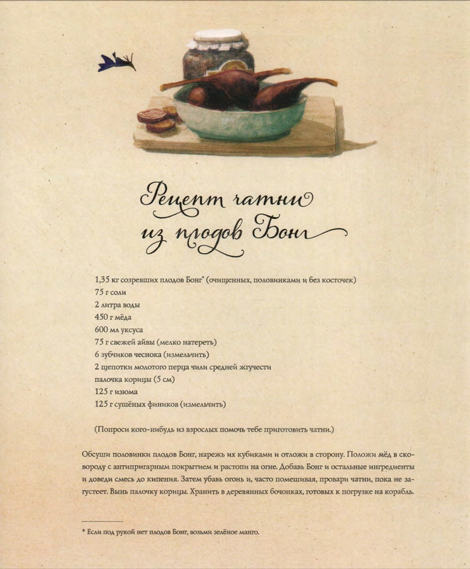 Lir-Edvard-Kot-i-Sova-page-0053