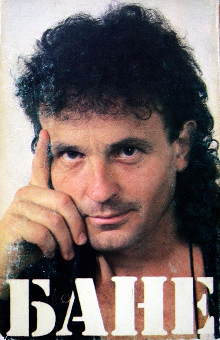 BRANISLAV SPASOJEVIC BISA [ BANE ] -1993'