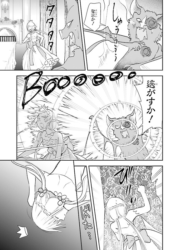 Anata no Danna Uwaki shitemasu yoChap21-1