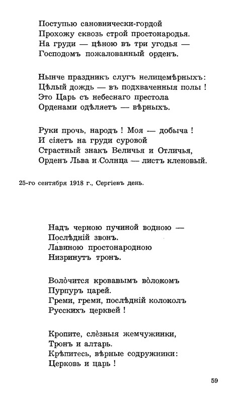Lebedinyj-stan-Perekop-page-0060
