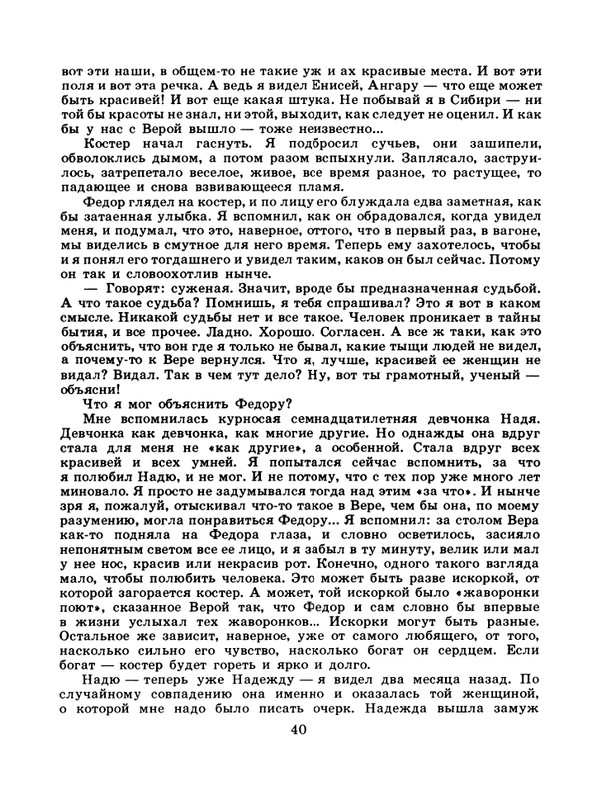 1985-08-page-0042