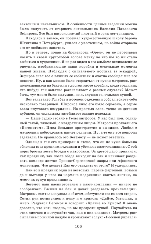 ASE000000000862513-106