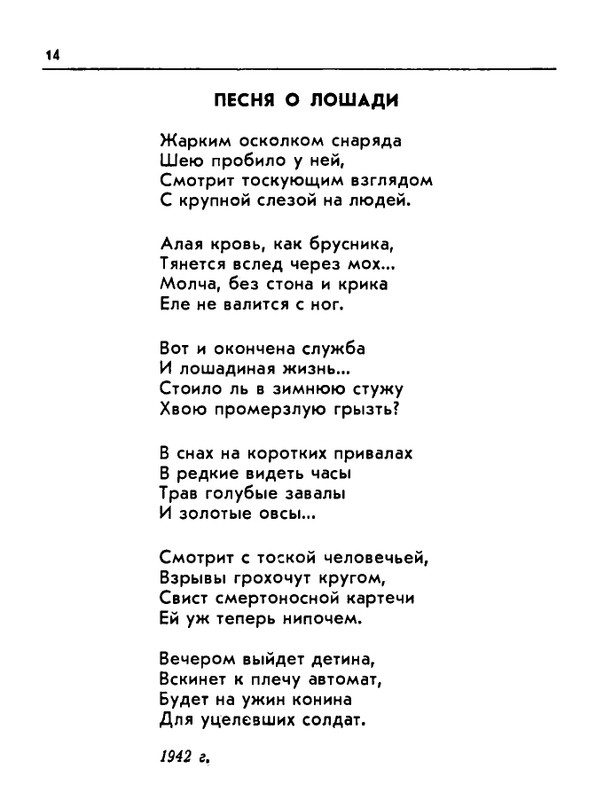 Orlov-Sergej-Zara-i-dym-page-0014