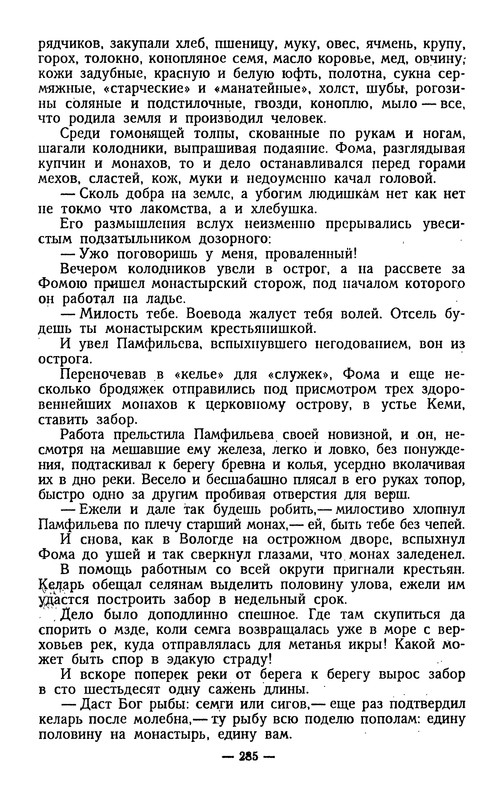 p0290
