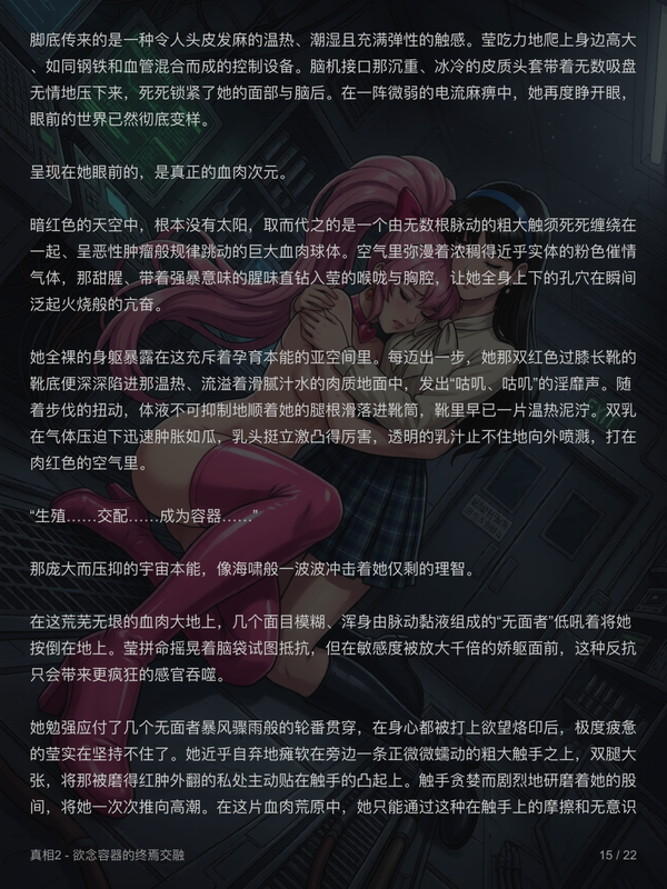 剧情图 15