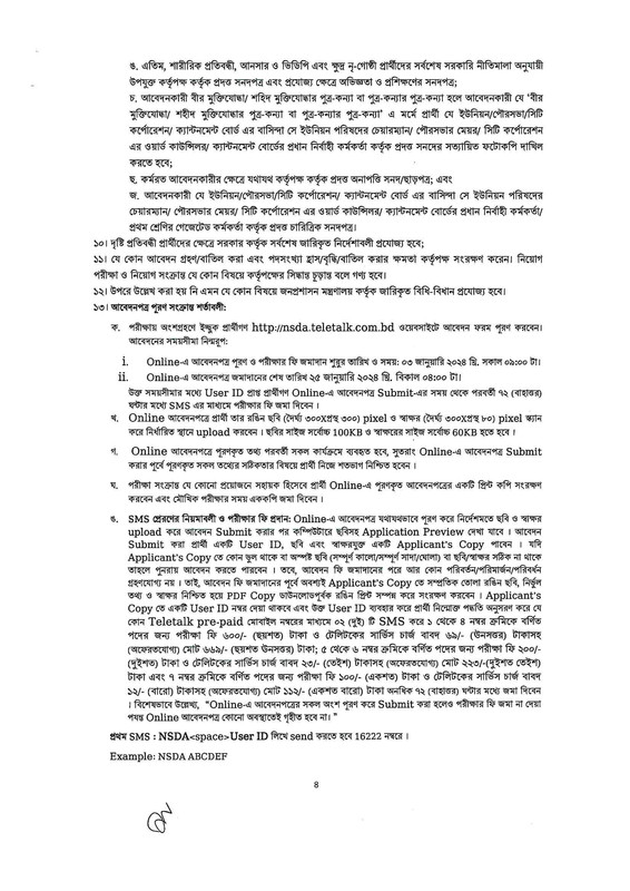 NSDA-Job-Circular-2023-PDF-4