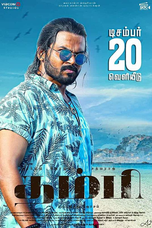 Donga 2019 Telugu 720p | 480p HDRip Esub Download Donga 2019 Telugu 720p | 480p HDRip Esub Download