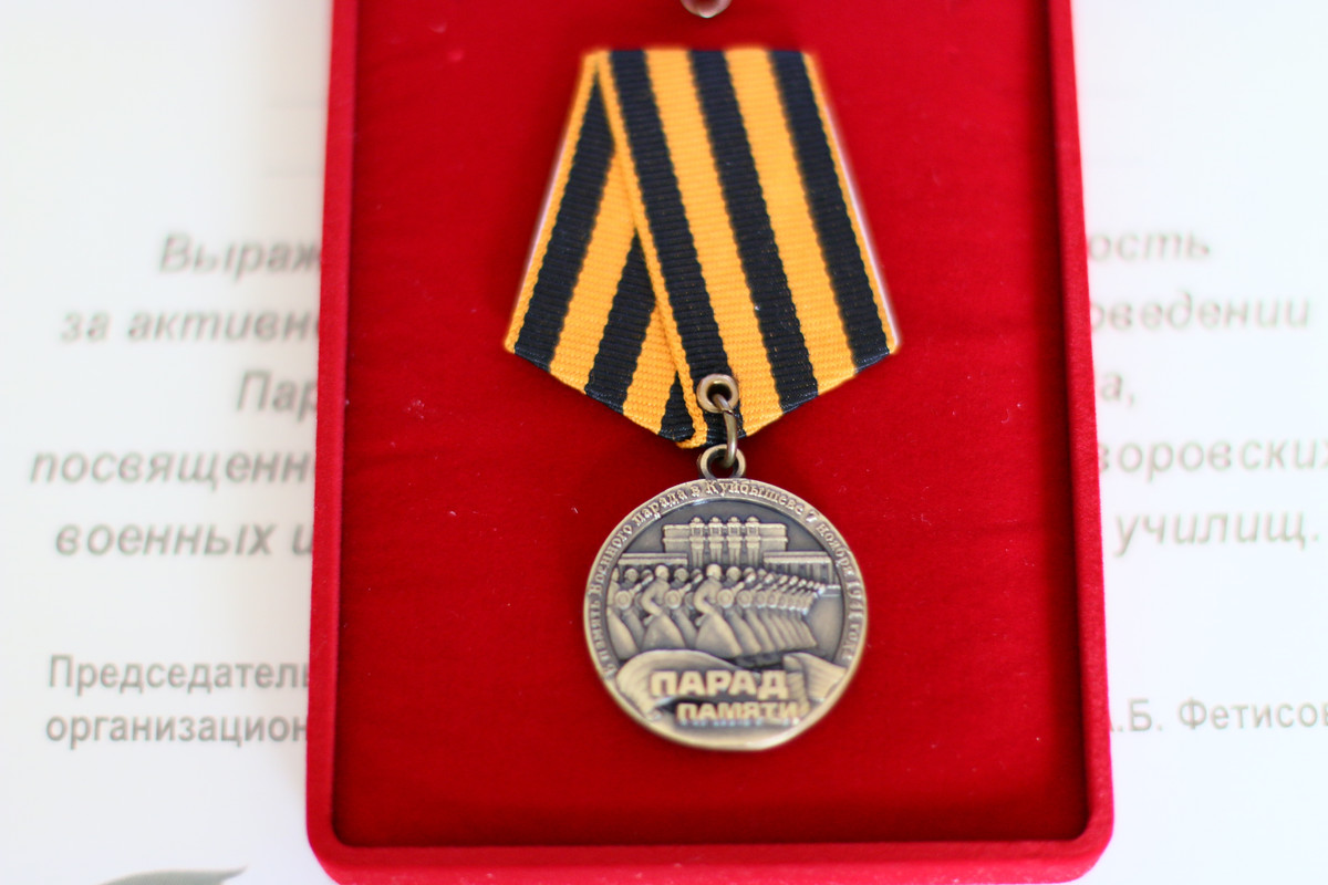 Медаль Парад памяти3