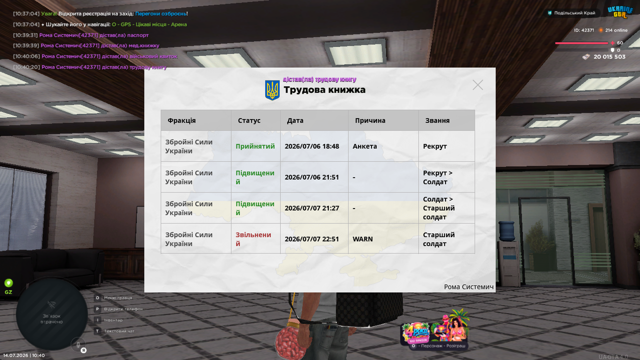 mta screen 2026 07 14 10 40 23