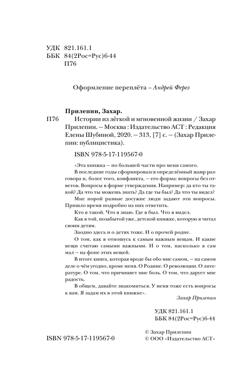 AST000000000170216-04