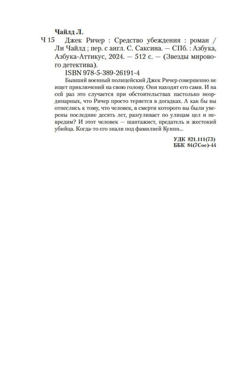 2-page-0019