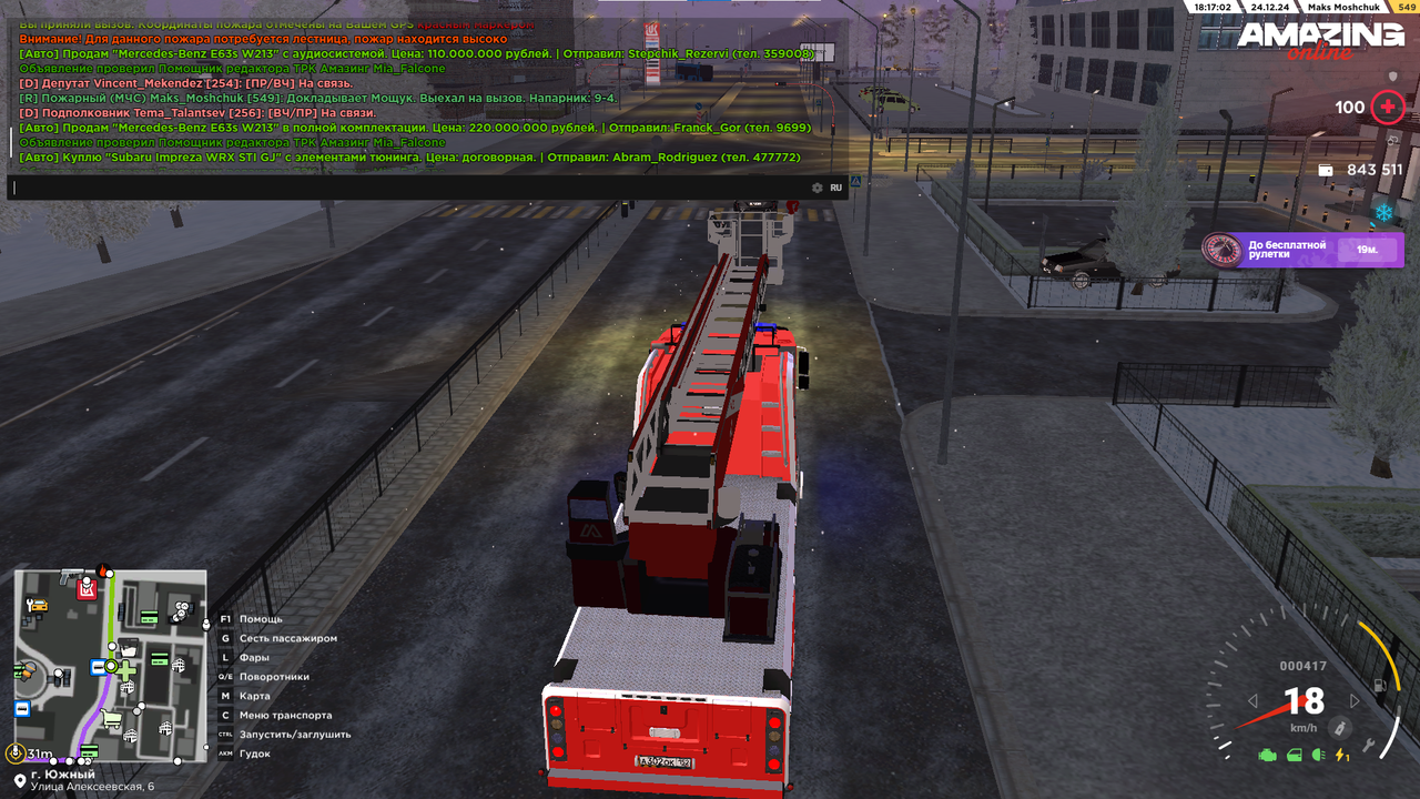 Снимок экрана 2024-12-24 181706