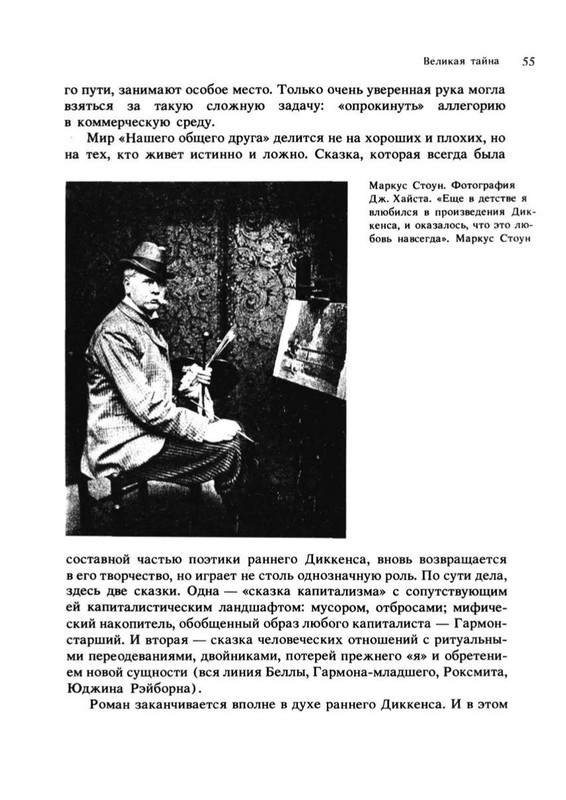 tajna-charlza-dikkensa-1990-page-0059
