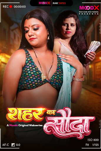 Sahar Ka Sauda (2026)