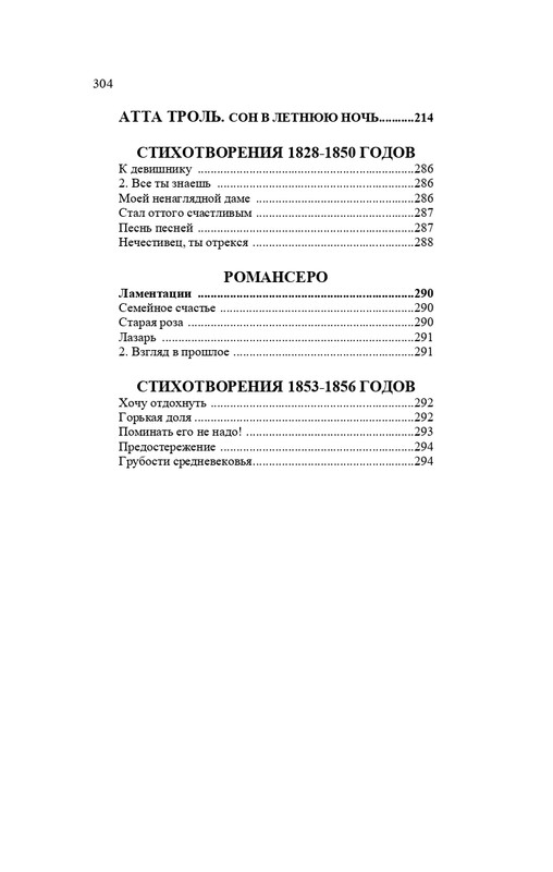 karp-izbrannye-perevody-tom2-2020-page-0305