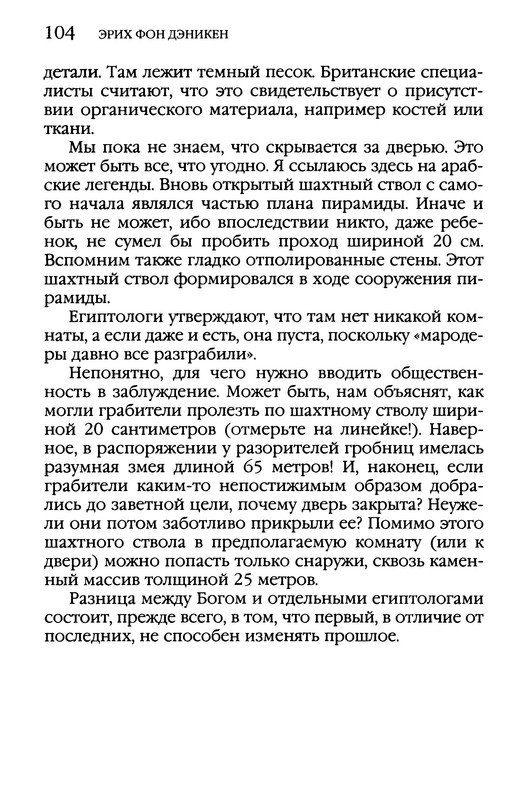 p0104