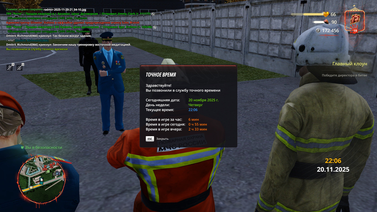 radmir 2025 11 20 21 06 08