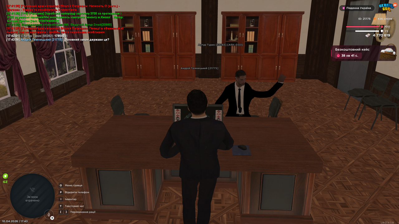 UKRAINE GTA 10 04 2026 17 43 58