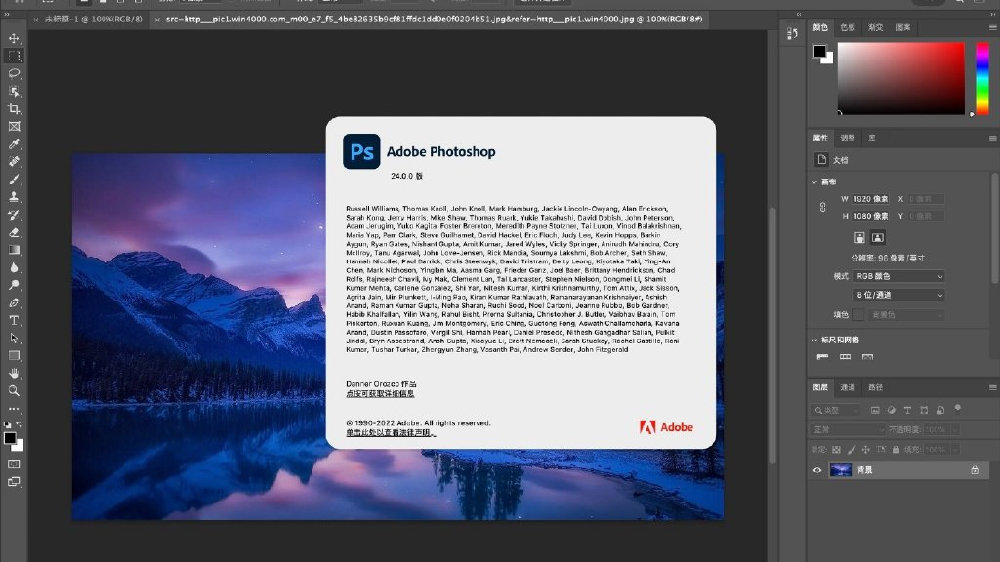 Adobe Photoshop 2023 v24.2.0 绿色版